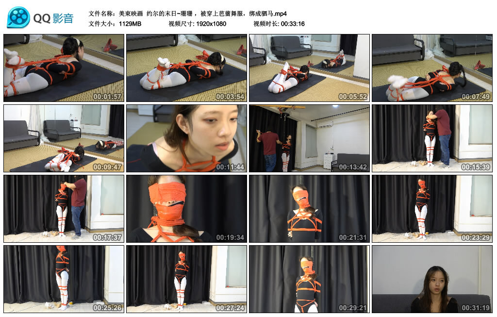 图片[1]-【美束映画】约尔的末日~珊珊 ，被穿上芭蕾舞服，绑成驷马-绳艺资料库