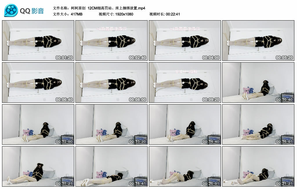 图片[1]-【柯柯原创】12CM细高罚站、床上捆绑放置-绳艺资料库