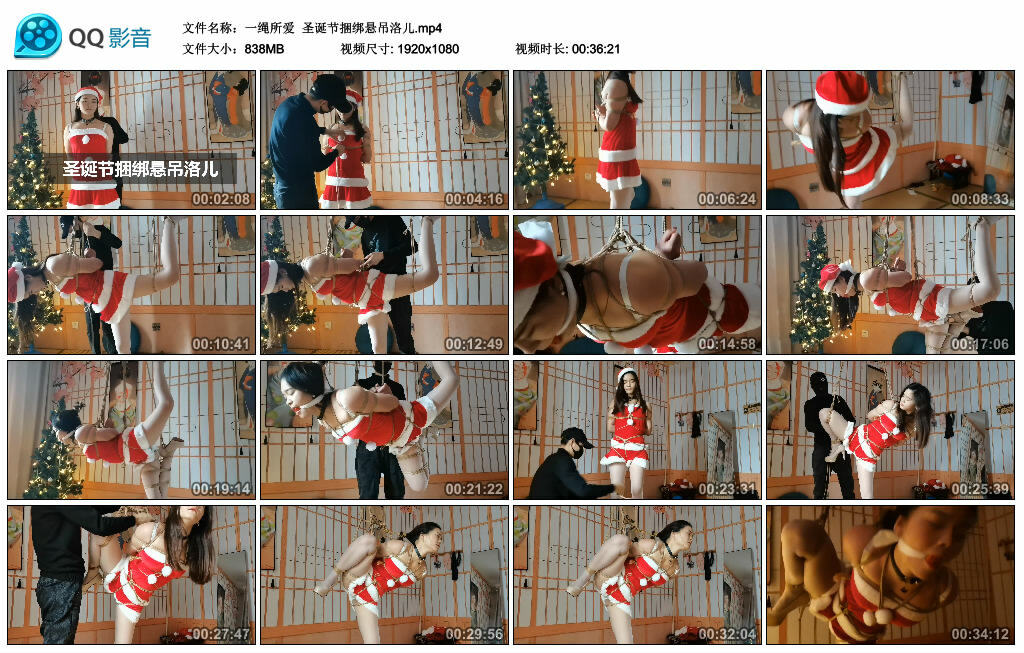 图片[1]-【一绳所爱】圣诞节捆绑悬吊洛儿-绳艺资料库