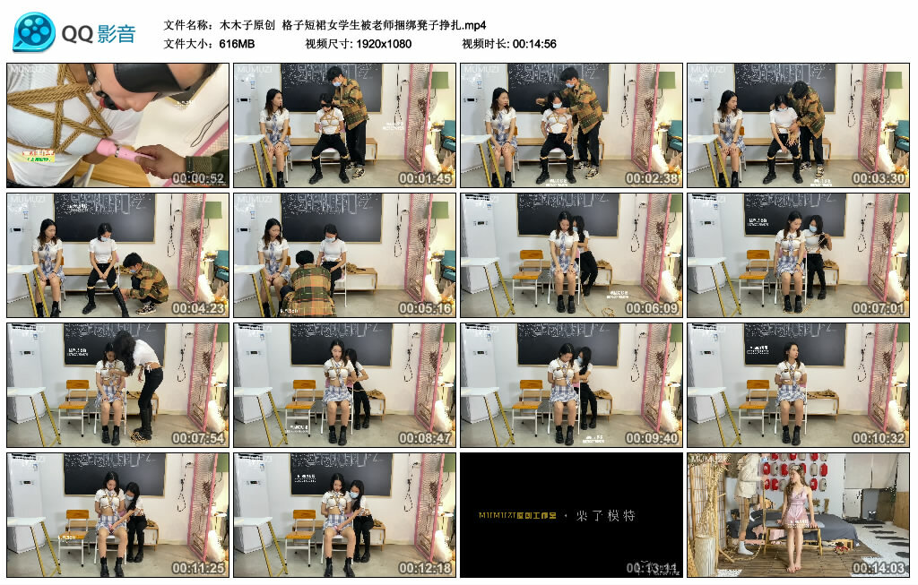 图片[1]-【木木子原创】格子短裙女学生被老师捆绑凳子挣扎-绳艺资料库