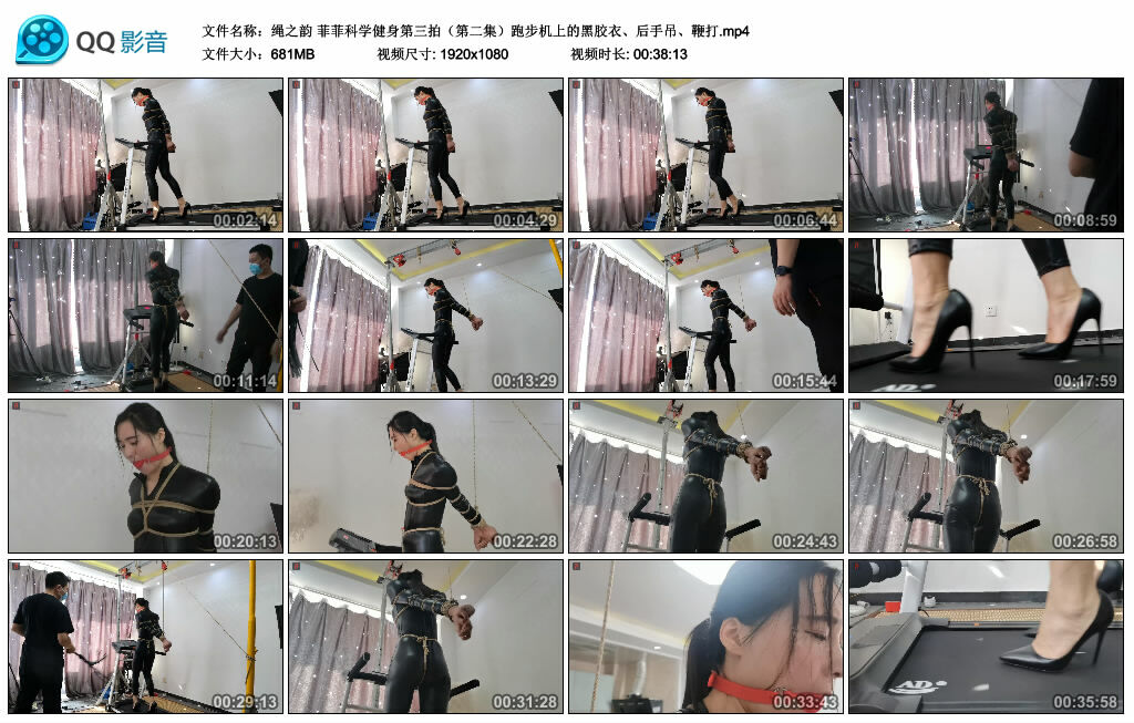 图片[1]-【绳之韵】菲菲科学健身第三拍（第二集）跑步机上的黑胶衣、后手吊、鞭打-绳艺资料库