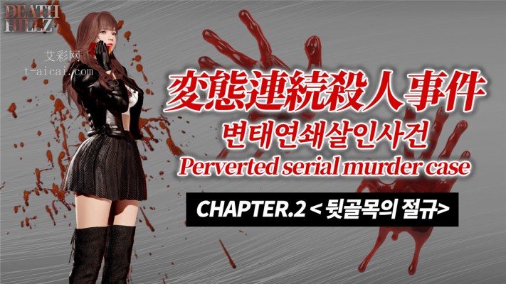 图片[9]-韩国神级3D踩漫 変態連続殺人事件123678和謎のオーバイ美女 DeathHillz JS22050602-绳艺资料库