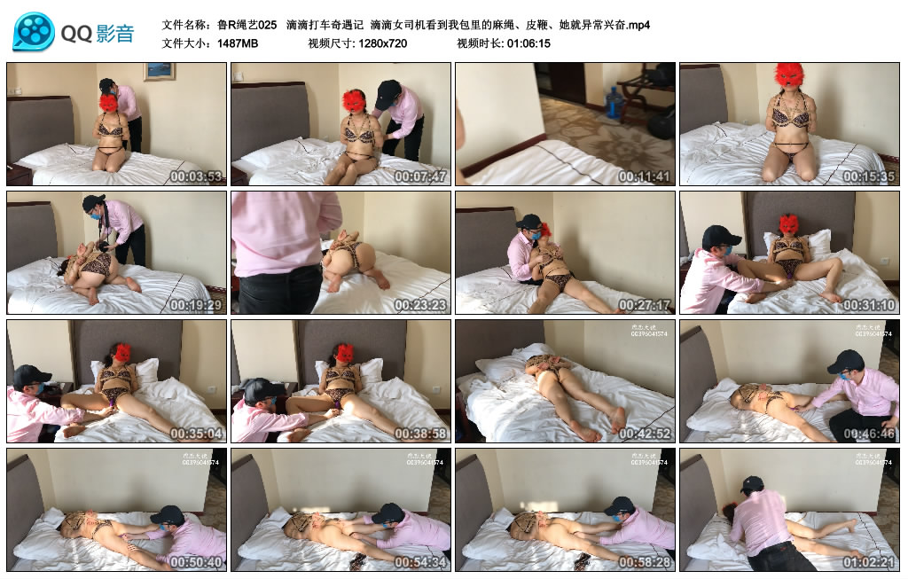 图片[1]-鲁R绳艺 滴滴打车奇遇记 滴滴女司机看到我包里的麻绳、皮鞭、她就异常兴奋-绳艺资料库