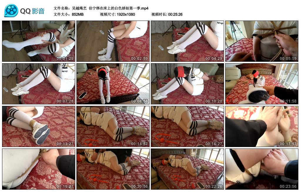 图片[1]-吴越绳艺 佳宁绑在床上的白色娇娃第一季-绳艺资料库