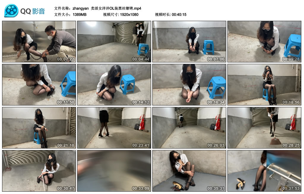 图片[1]-zhangyan 卖淫女洋洋OL装黑丝镣铐-绳艺资料库