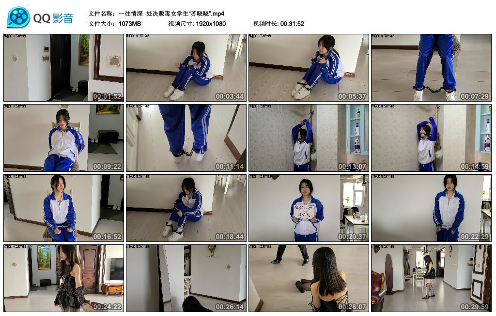 图片[1]-【一往情深】处决贩毒女学生“苏晓晓”-绳艺资料库