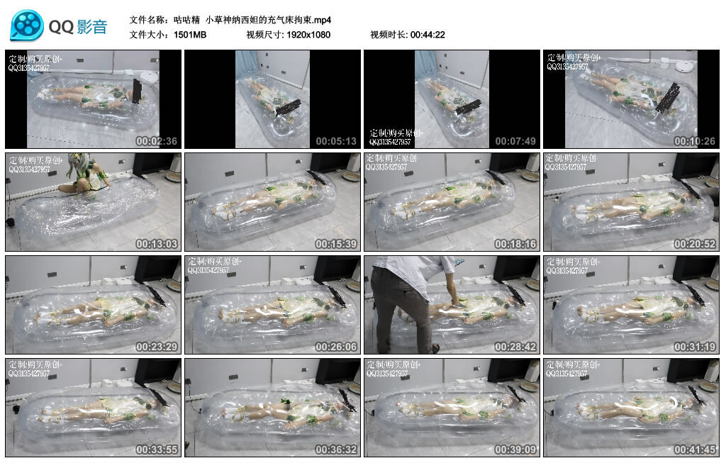 图片[1]-【咕咕精】小草神纳西妲的充气床拘束-绳艺资料库