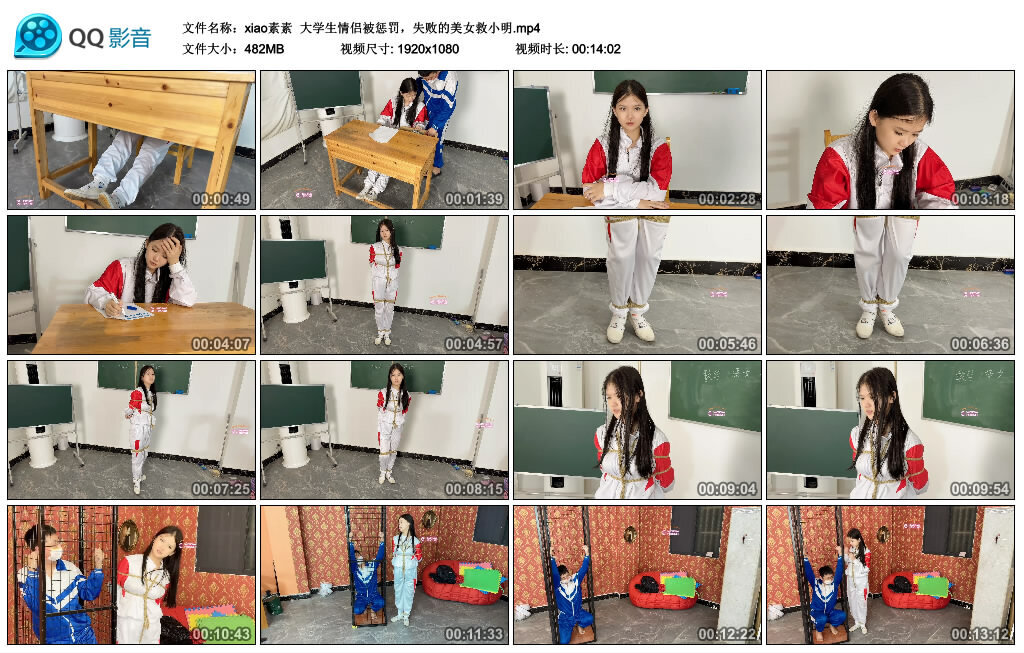 图片[1]-【xiao素素】大学生情侣被惩罚，失败的美女救小明-绳艺资料库