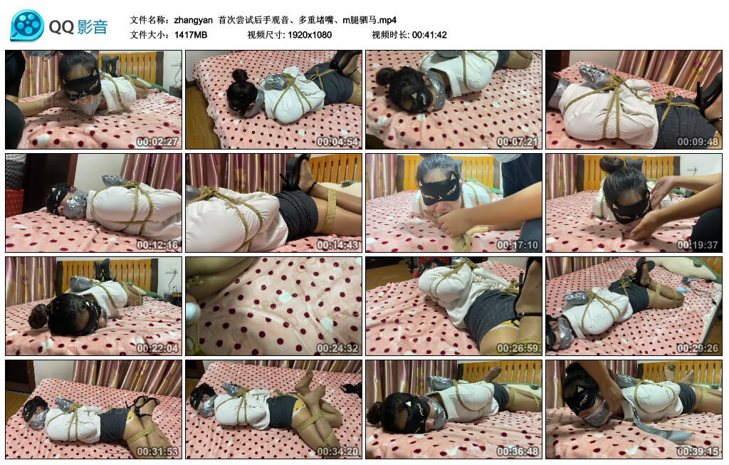 图片[1]-【zhangyan】首次尝试后手观音、多重堵嘴、m腿驷马-绳艺资料库